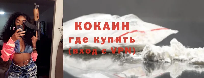 купить наркоту  Абинск  Cocaine Fish Scale 