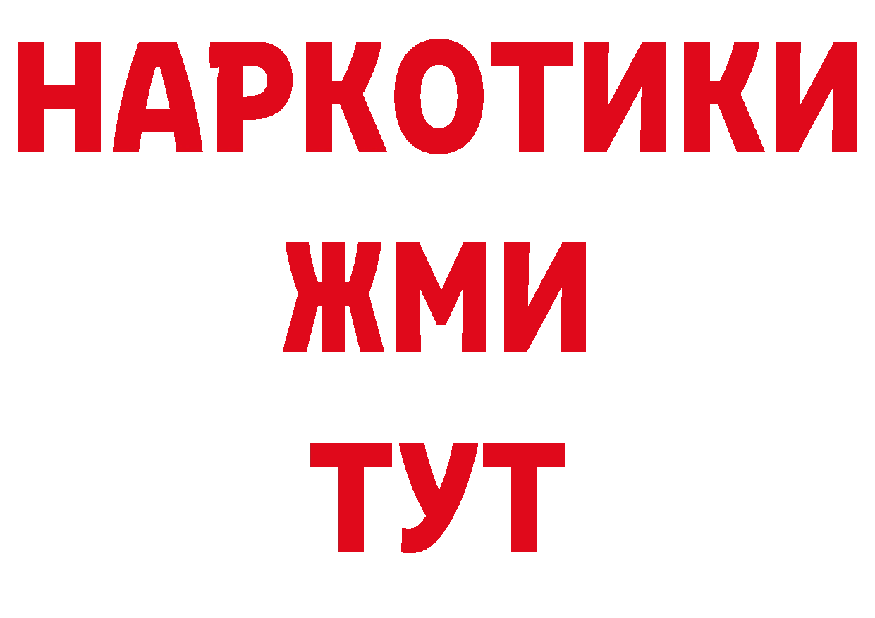 ГЕРОИН хмурый как войти даркнет мега Абинск